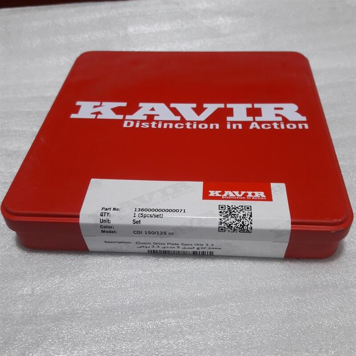 صفحه کلاج کویر اصل هندا125